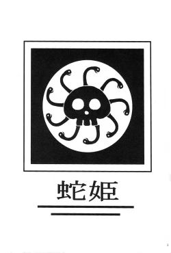 Page 2 of NyanNyan Hebihime 2