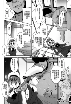 Page 15 of Shouji Oji-san no Koto.