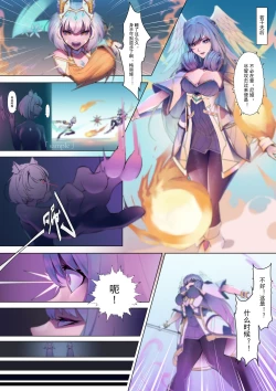Page 5 of 《异○之刃3》同人志委托