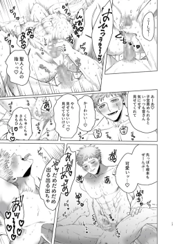 Page 16 of Otosanand I's Nest Making Sex