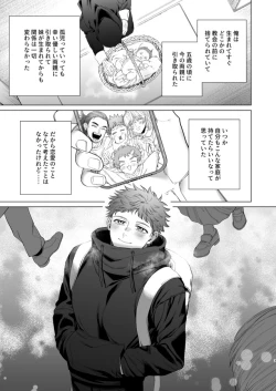 Page 2 of Otosanand I's Nest Making Sex