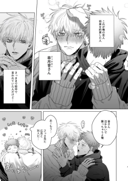 Page 6 of Otosanand I's Nest Making Sex