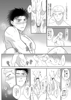 Page 29 of Takumi to Manato| Takumi and Manato