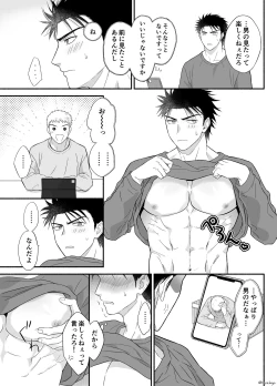 Page 51 of Takumi to Manato| Takumi and Manato