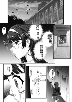 Page 18 of Bungaku o Musaboru Monotachi Plus | 贪恋文学的人们