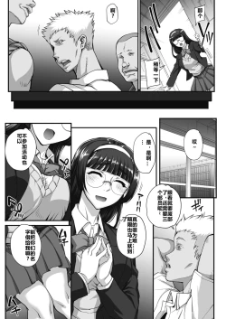 Page 20 of Bungaku o Musaboru Monotachi Plus | 贪恋文学的人们