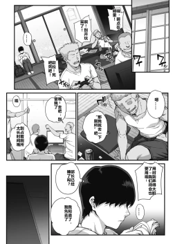 Page 47 of Bungaku o Musaboru Monotachi Plus | 贪恋文学的人们