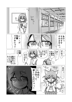 Page 108 of Sex suru to Fueru Kanojo ga Kuzu Yarichin ni NTR renagara Kyonyuu Mesugaki ni Gyaku NTR sareru made no hanashi