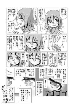 Page 109 of Sex suru to Fueru Kanojo ga Kuzu Yarichin ni NTR renagara Kyonyuu Mesugaki ni Gyaku NTR sareru made no hanashi