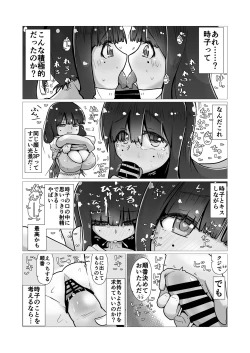 Page 16 of Sex suru to Fueru Kanojo ga Kuzu Yarichin ni NTR renagara Kyonyuu Mesugaki ni Gyaku NTR sareru made no hanashi