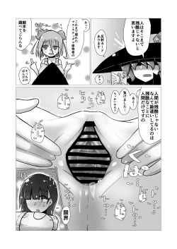 Page 23 of Sex suru to Fueru Kanojo ga Kuzu Yarichin ni NTR renagara Kyonyuu Mesugaki ni Gyaku NTR sareru made no hanashi