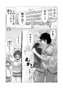 Page 26 of Sex suru to Fueru Kanojo ga Kuzu Yarichin ni NTR renagara Kyonyuu Mesugaki ni Gyaku NTR sareru made no hanashi