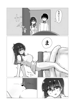 Page 27 of Sex suru to Fueru Kanojo ga Kuzu Yarichin ni NTR renagara Kyonyuu Mesugaki ni Gyaku NTR sareru made no hanashi