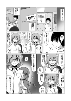 Page 37 of Sex suru to Fueru Kanojo ga Kuzu Yarichin ni NTR renagara Kyonyuu Mesugaki ni Gyaku NTR sareru made no hanashi