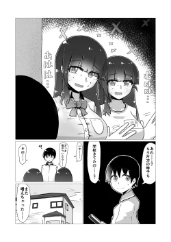 Page 40 of Sex suru to Fueru Kanojo ga Kuzu Yarichin ni NTR renagara Kyonyuu Mesugaki ni Gyaku NTR sareru made no hanashi