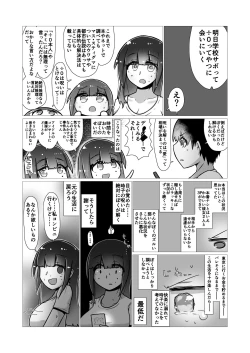 Page 45 of Sex suru to Fueru Kanojo ga Kuzu Yarichin ni NTR renagara Kyonyuu Mesugaki ni Gyaku NTR sareru made no hanashi