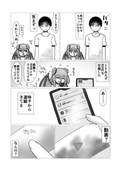 Page 69 of Sex suru to Fueru Kanojo ga Kuzu Yarichin ni NTR renagara Kyonyuu Mesugaki ni Gyaku NTR sareru made no hanashi