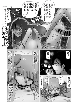 Page 81 of Sex suru to Fueru Kanojo ga Kuzu Yarichin ni NTR renagara Kyonyuu Mesugaki ni Gyaku NTR sareru made no hanashi