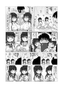 Page 8 of Sex suru to Fueru Kanojo ga Kuzu Yarichin ni NTR renagara Kyonyuu Mesugaki ni Gyaku NTR sareru made no hanashi