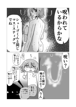 Page 90 of Sex suru to Fueru Kanojo ga Kuzu Yarichin ni NTR renagara Kyonyuu Mesugaki ni Gyaku NTR sareru made no hanashi