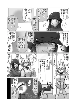 Page 92 of Sex suru to Fueru Kanojo ga Kuzu Yarichin ni NTR renagara Kyonyuu Mesugaki ni Gyaku NTR sareru made no hanashi