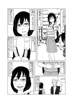 Page 1 of Inaka kara Joukyou shite Kita Imo Musume to Macching Appli de