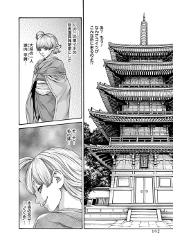 Page 104 of Araxa Ninpo-Cho Vol.5