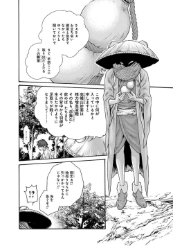 Page 10 of Araxa Ninpo-Cho Vol.5