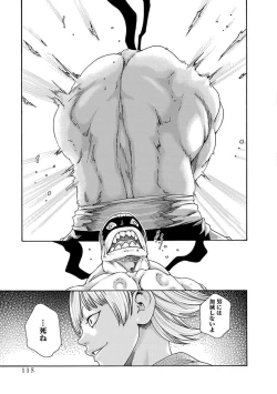 Page 117 of Araxa Ninpo-Cho Vol.5