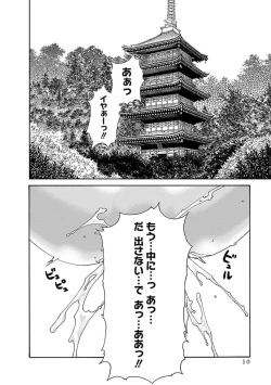Page 12 of Araxa Ninpo-Cho Vol.5