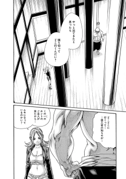 Page 20 of Araxa Ninpo-Cho Vol.5
