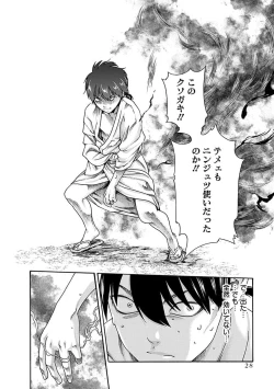 Page 30 of Araxa Ninpo-Cho Vol.5