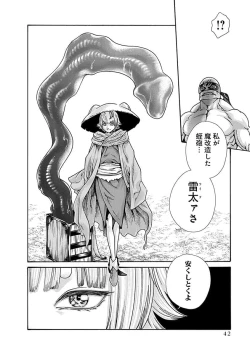 Page 44 of Araxa Ninpo-Cho Vol.5