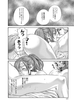 Page 62 of Araxa Ninpo-Cho Vol.5