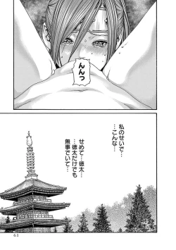 Page 63 of Araxa Ninpo-Cho Vol.5