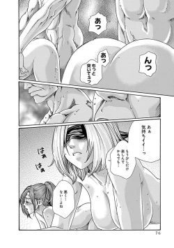 Page 78 of Araxa Ninpo-Cho Vol.5