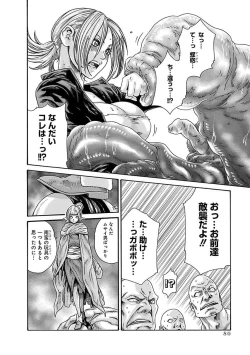 Page 82 of Araxa Ninpo-Cho Vol.5