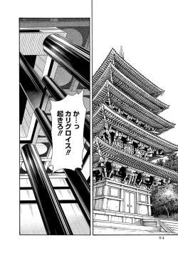 Page 86 of Araxa Ninpo-Cho Vol.5