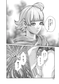 Page 88 of Araxa Ninpo-Cho Vol.5