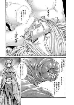Page 99 of Araxa Ninpo-Cho Vol.5