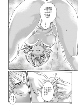 Page 108 of Araxa Ninpo-Cho Vol.6