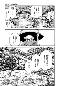 Page 11 of Araxa Ninpo-Cho Vol.6