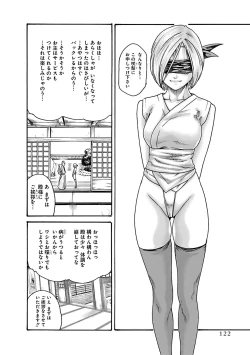 Page 124 of Araxa Ninpo-Cho Vol.6