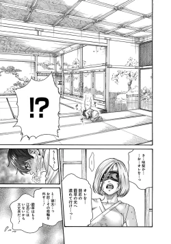 Page 125 of Araxa Ninpo-Cho Vol.6