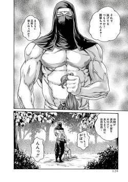 Page 130 of Araxa Ninpo-Cho Vol.6