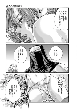 Page 141 of Araxa Ninpo-Cho Vol.6