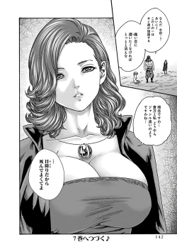 Page 144 of Araxa Ninpo-Cho Vol.6