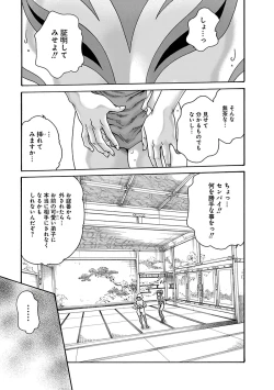 Page 17 of Araxa Ninpo-Cho Vol.6