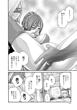 Page 18 of Araxa Ninpo-Cho Vol.6