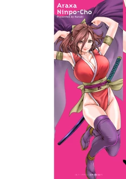 Page 2 of Araxa Ninpo-Cho Vol.6